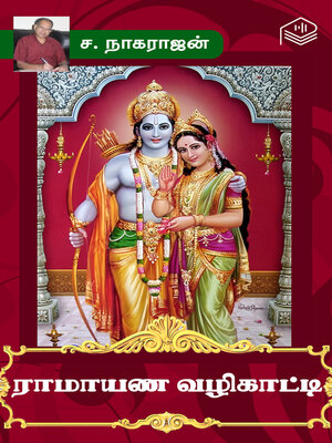 cover image of Ramayana Vazhikatti